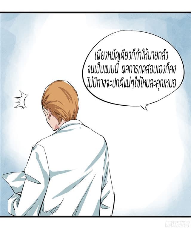 Tower Into The Clouds ตอนที่7 (49)
