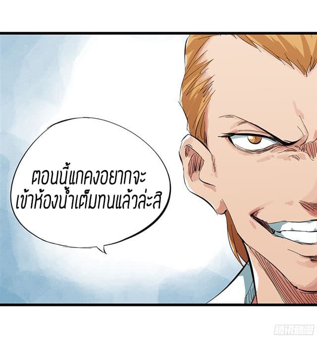 Tower Into The Clouds ตอนที่7 (5)