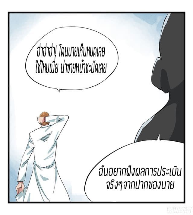 Tower Into The Clouds ตอนที่7 (50)