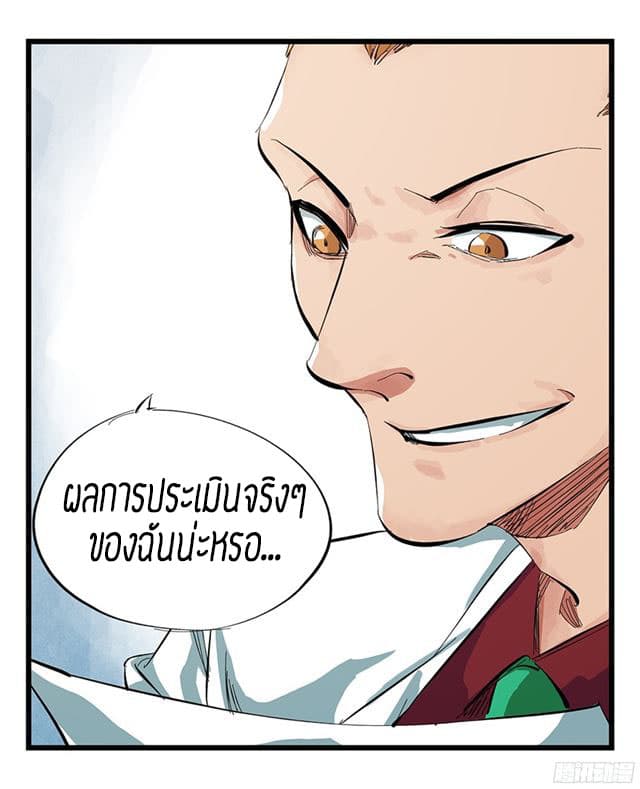 Tower Into The Clouds ตอนที่7 (51)