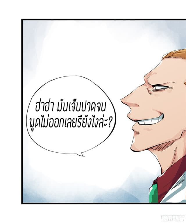 Tower Into The Clouds ตอนที่7 (7)