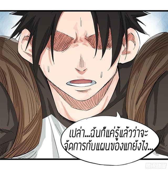 Tower Into The Clouds ตอนที่7 (8)