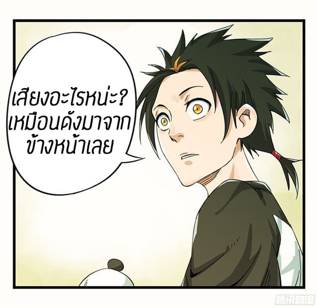 Tower Into The Clouds ตอนที่8 (14)