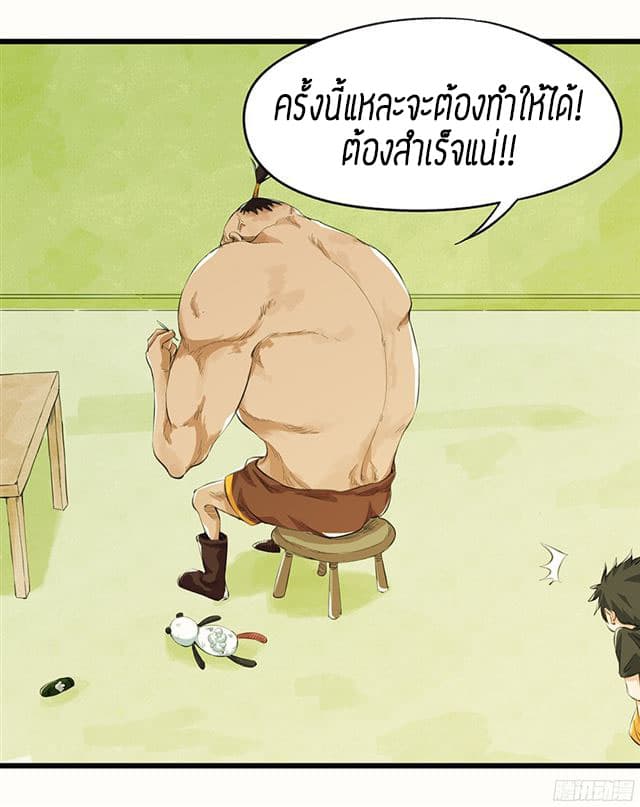 Tower Into The Clouds ตอนที่8 (17)