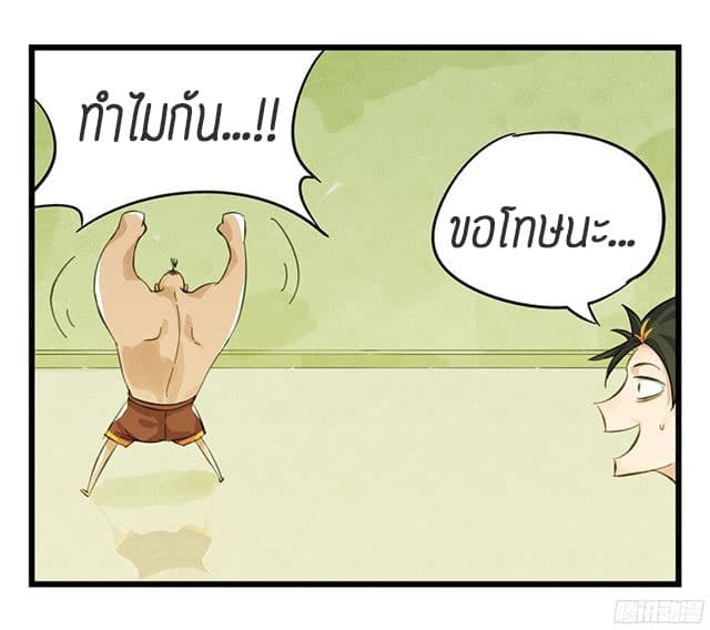 Tower Into The Clouds ตอนที่8 (24)