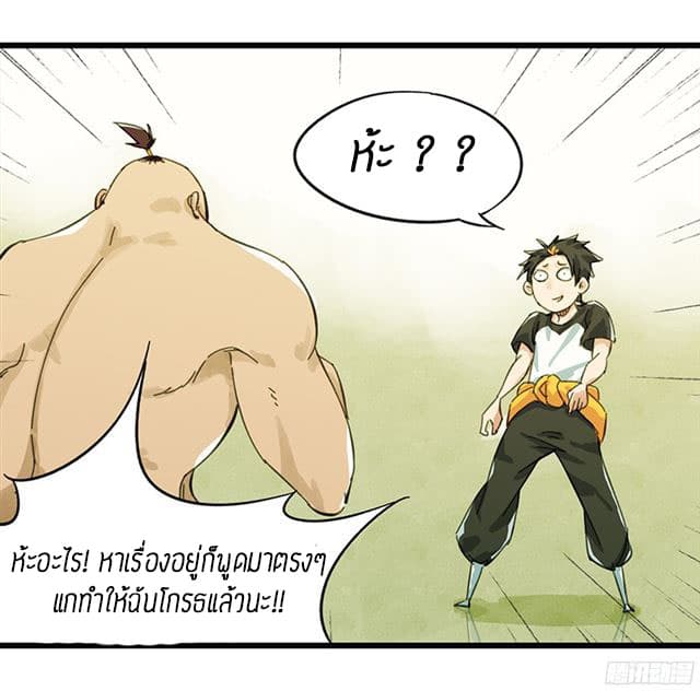 Tower Into The Clouds ตอนที่8 (31)