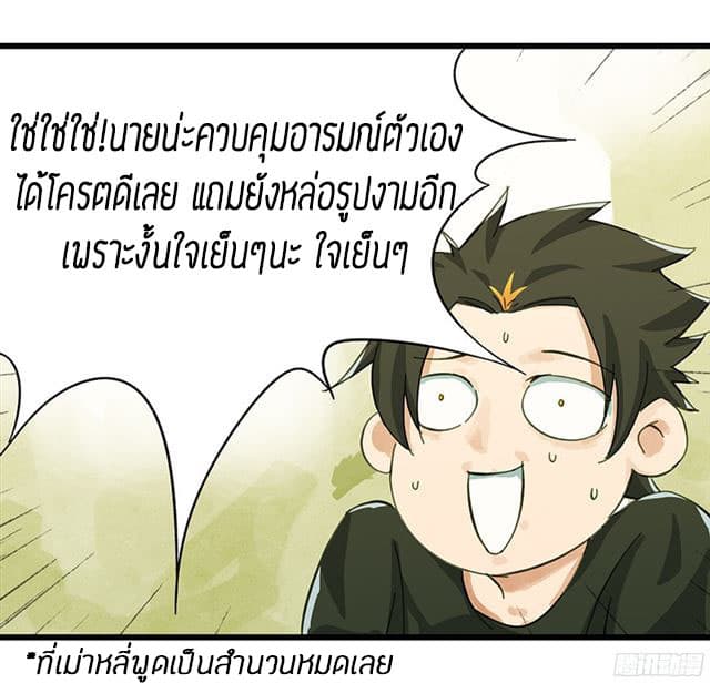 Tower Into The Clouds ตอนที่8 (33)