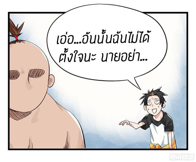 Tower Into The Clouds ตอนที่8 (55)