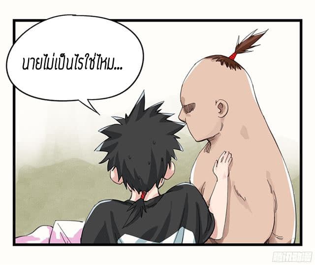 Tower Into The Clouds ตอนที่8 (56)