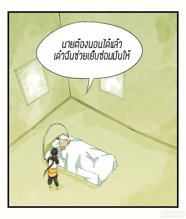 Tower Into The Clouds ตอนที่9 (10)