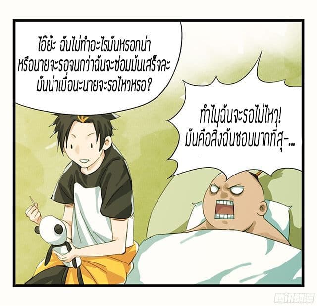 Tower Into The Clouds ตอนที่9 (12)