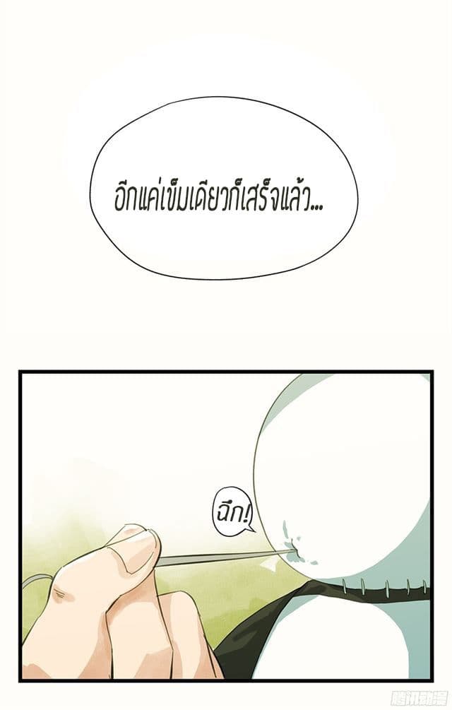 Tower Into The Clouds ตอนที่9 (17)