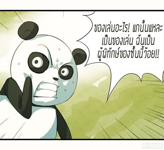 Tower Into The Clouds ตอนที่9 (21)