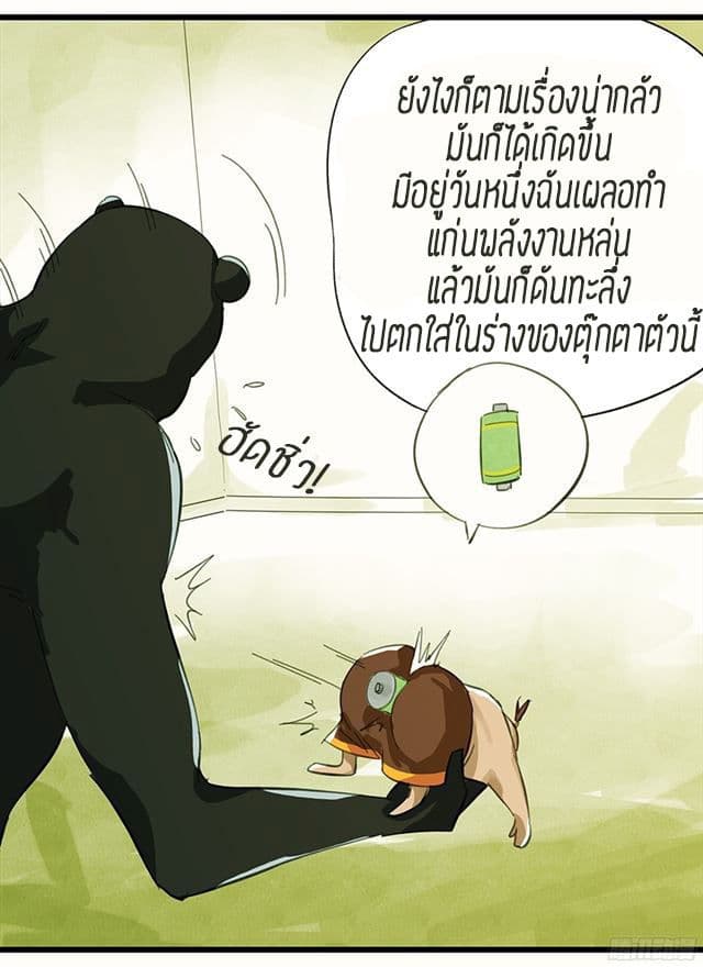 Tower Into The Clouds ตอนที่9 (26)