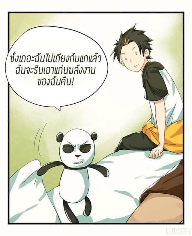 Tower Into The Clouds ตอนที่9 (31)