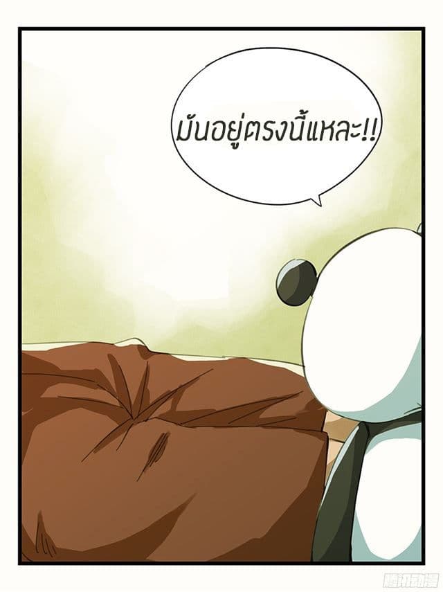Tower Into The Clouds ตอนที่9 (32)
