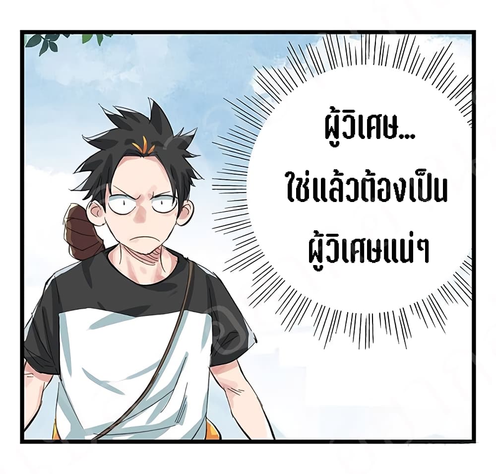 TowerIntoTheClouds ตอนที่14 (1)