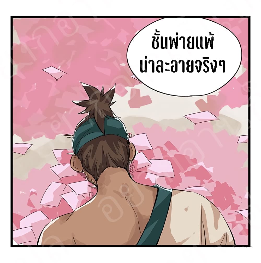 TowerIntoTheClouds ตอนที่14 (25)