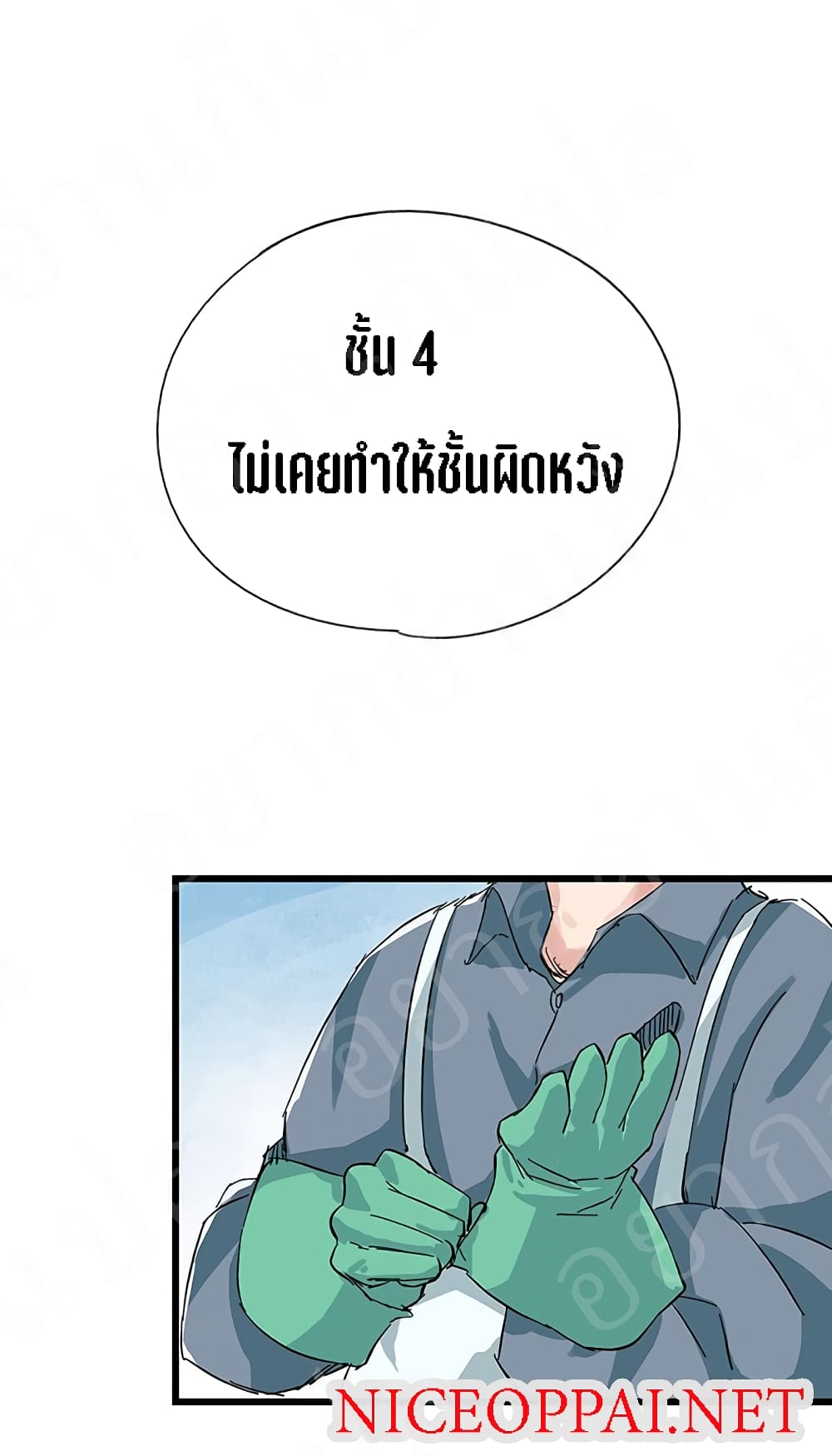 TowerIntoTheClouds ตอนที่14 (26)