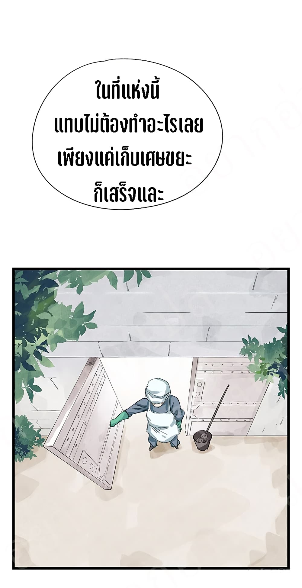 TowerIntoTheClouds ตอนที่14 (27)