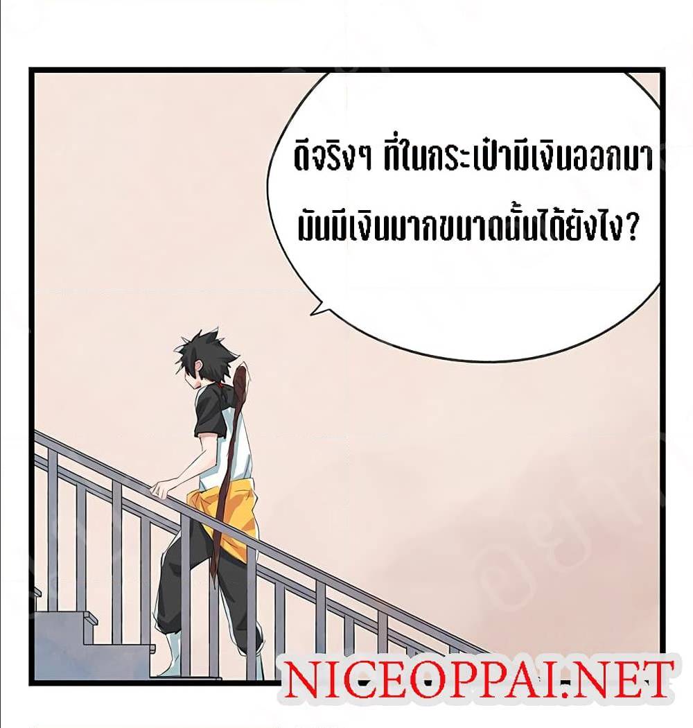 TowerIntoTheClouds ตอนที่15 (1)