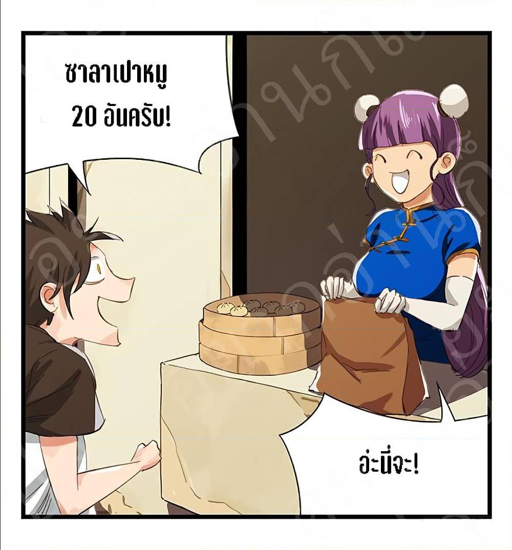 TowerIntoTheClouds ตอนที่15 (14)