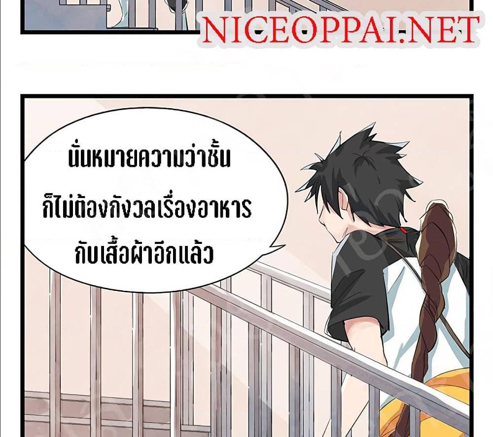 TowerIntoTheClouds ตอนที่15 (2)