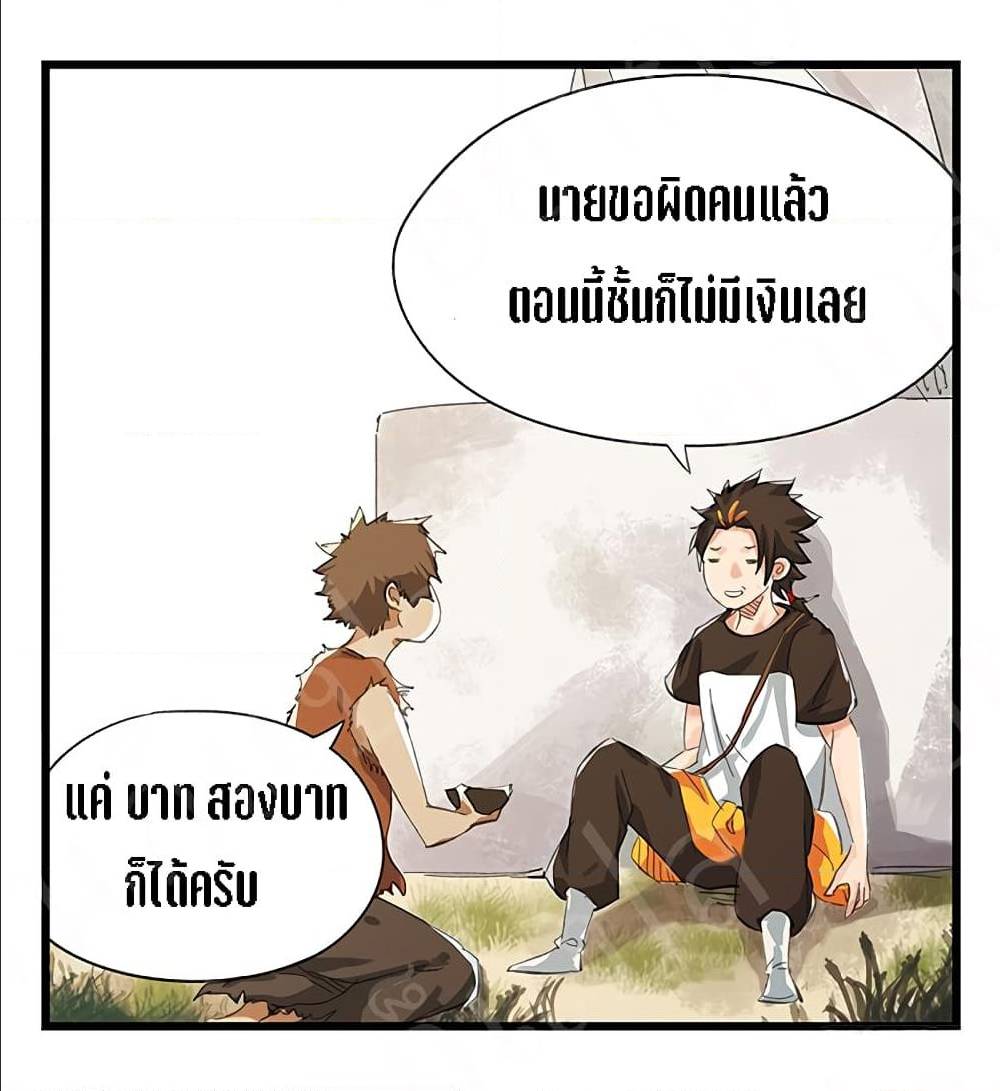 TowerIntoTheClouds ตอนที่15 (25)
