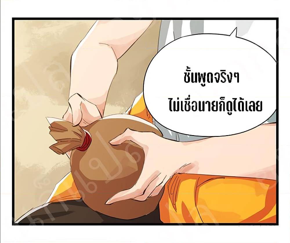TowerIntoTheClouds ตอนที่15 (26)