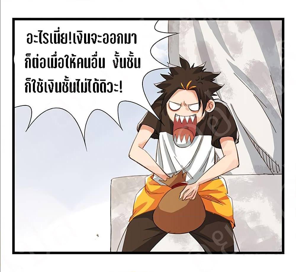 TowerIntoTheClouds ตอนที่15 (29)