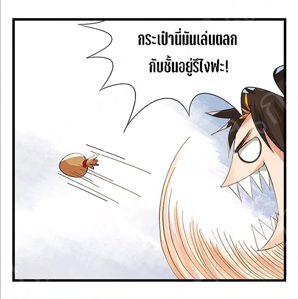 TowerIntoTheClouds ตอนที่15 (30)