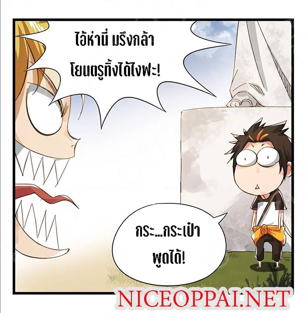 TowerIntoTheClouds ตอนที่15 (33)