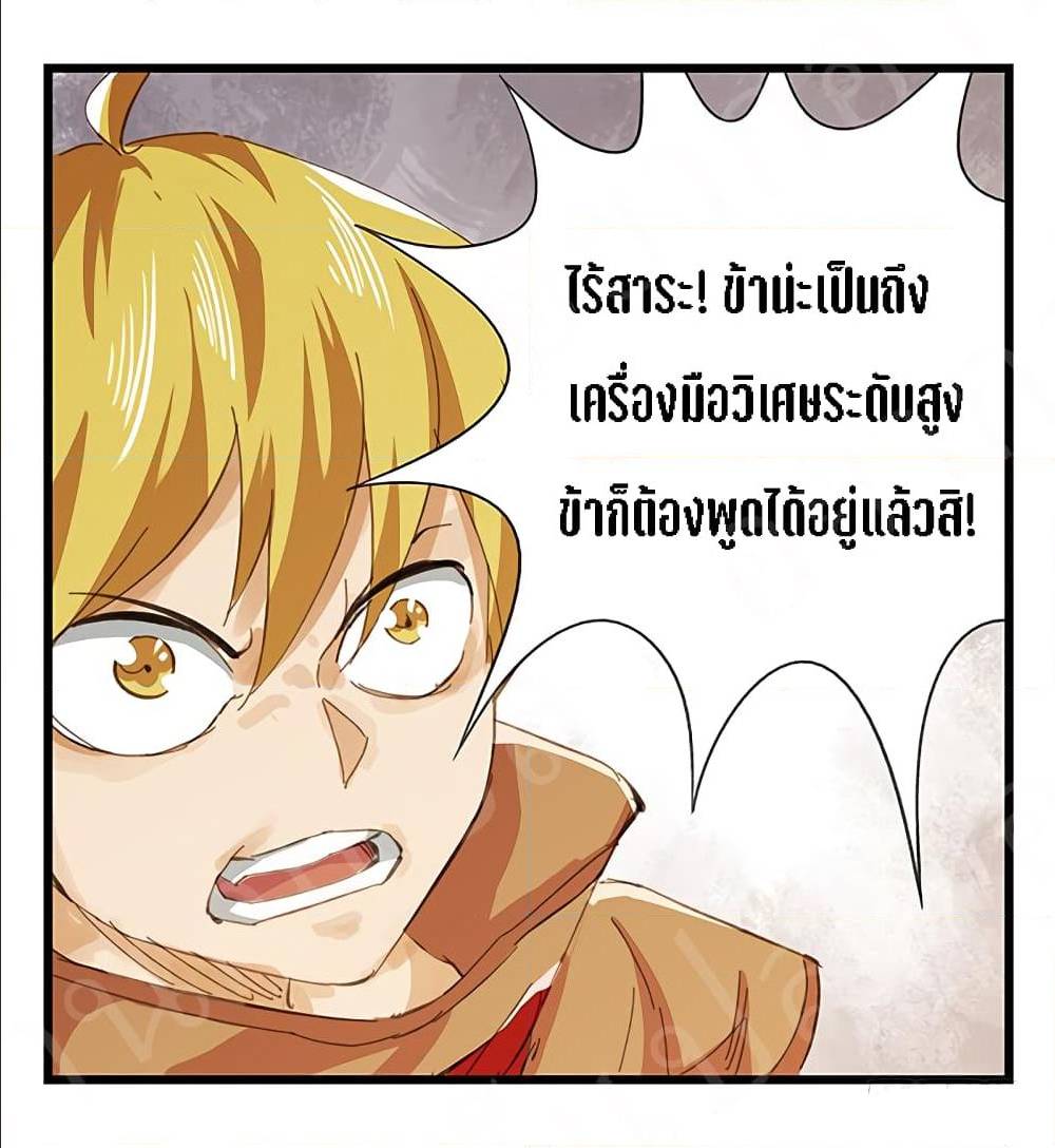 TowerIntoTheClouds ตอนที่15 (34)