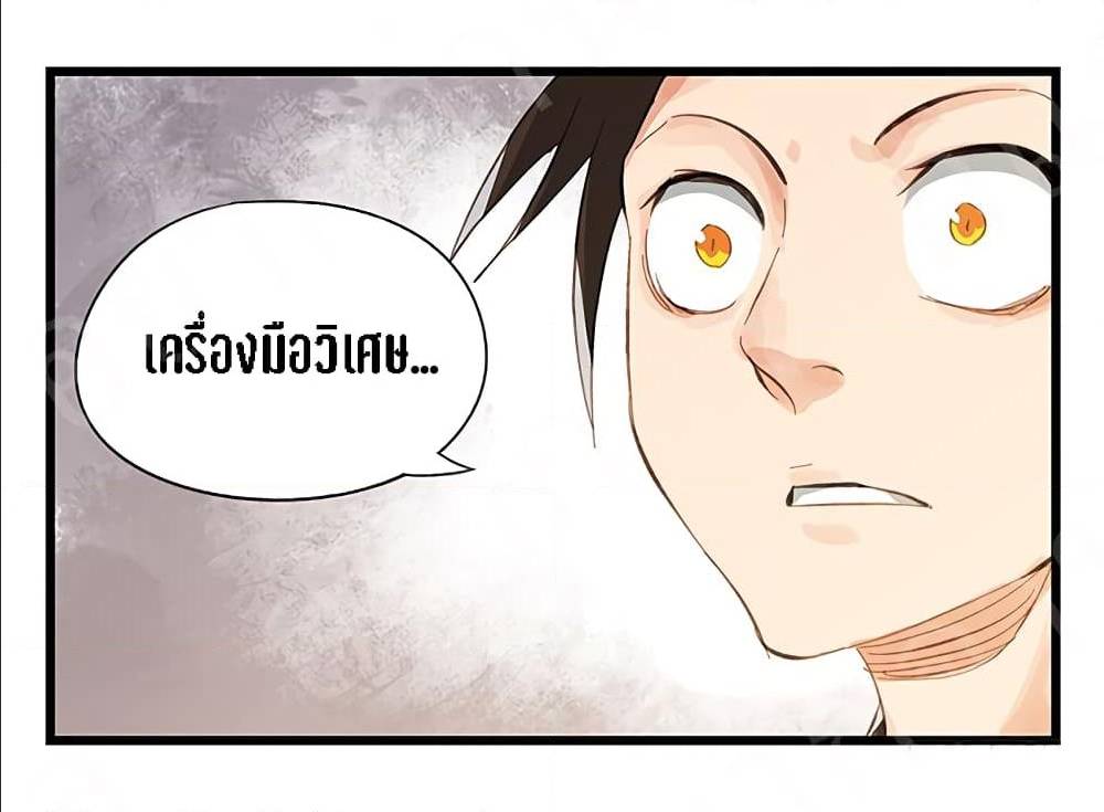 TowerIntoTheClouds ตอนที่15 (35)