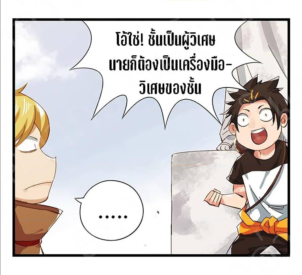 TowerIntoTheClouds ตอนที่15 (36)