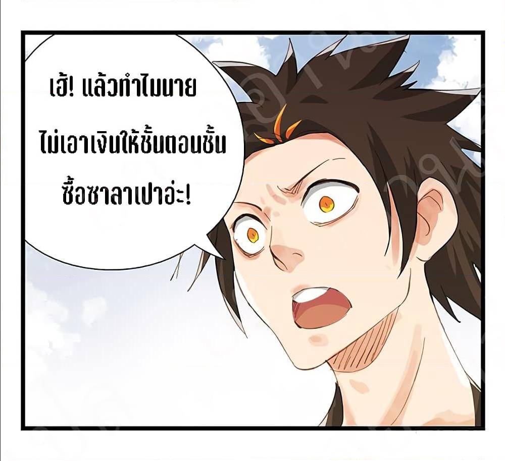 TowerIntoTheClouds ตอนที่15 (37)