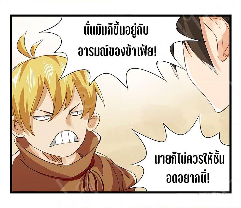 TowerIntoTheClouds ตอนที่15 (38)