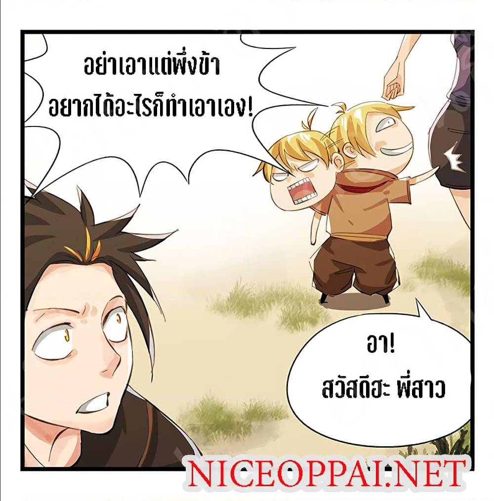 TowerIntoTheClouds ตอนที่15 (39)