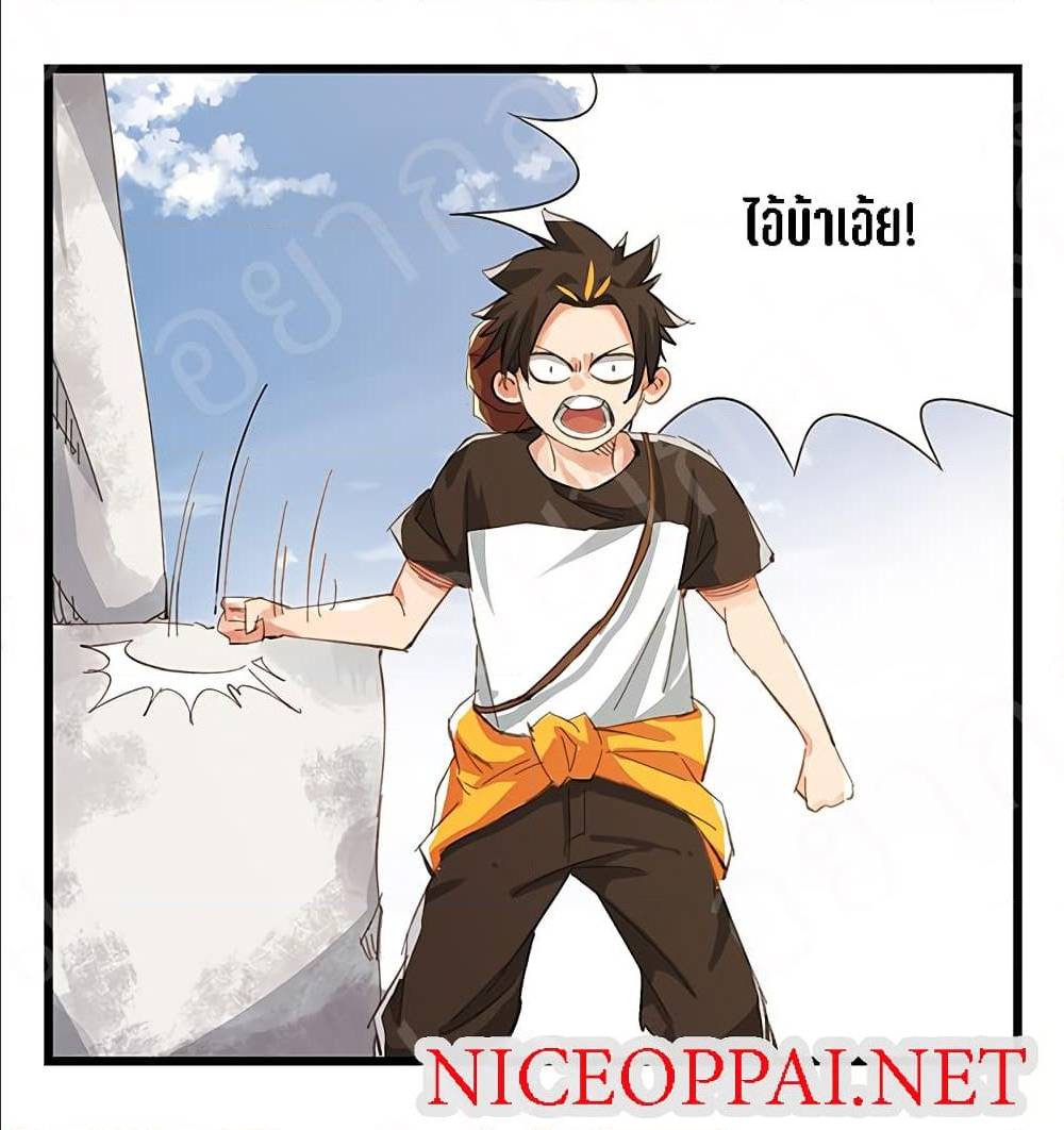 TowerIntoTheClouds ตอนที่15 (43)