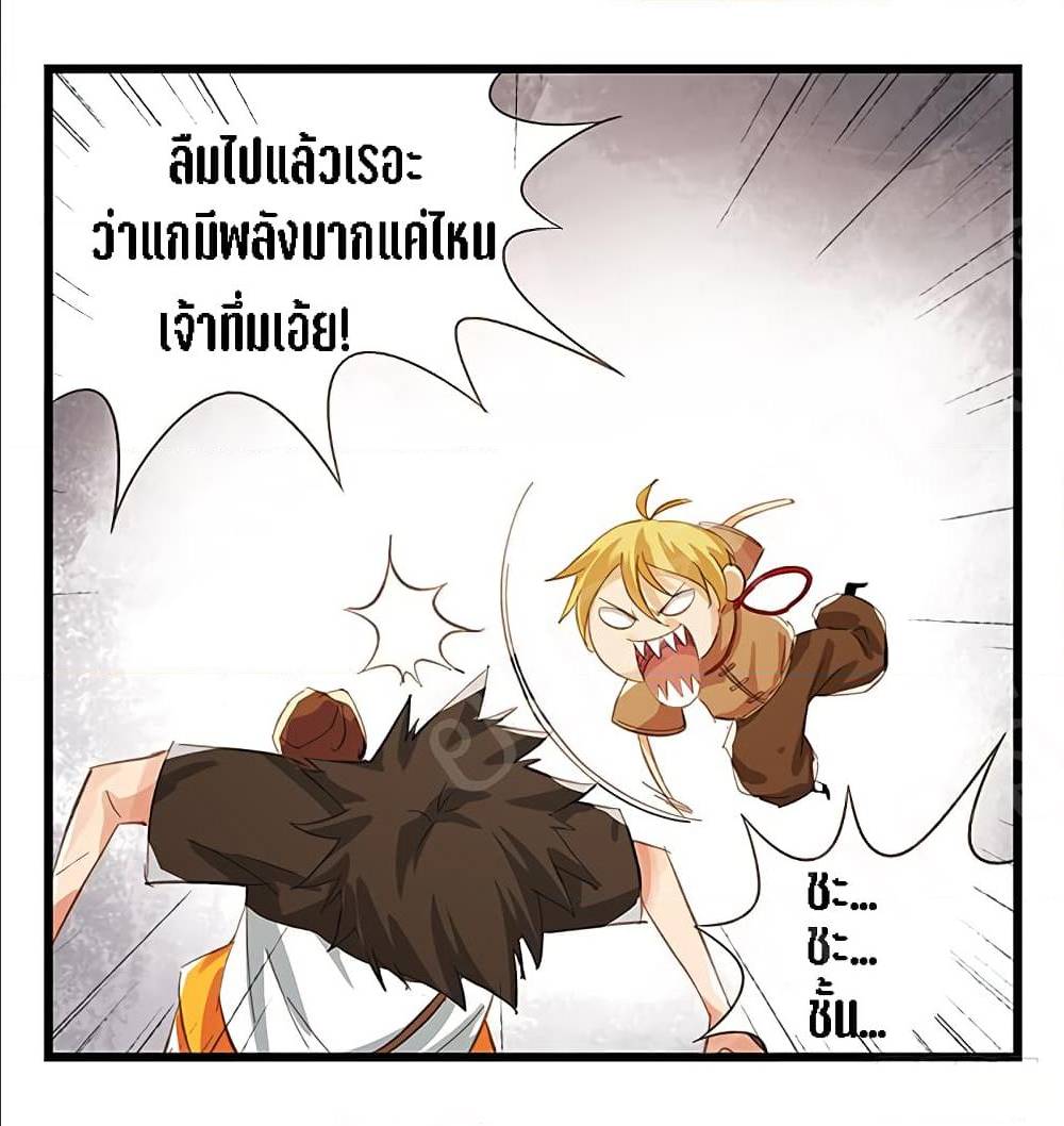 TowerIntoTheClouds ตอนที่15 (49)
