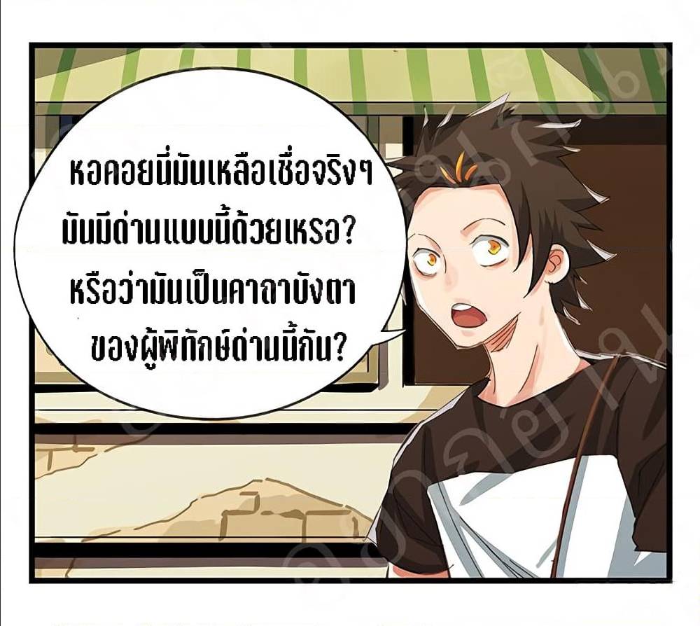 TowerIntoTheClouds ตอนที่15 (7)