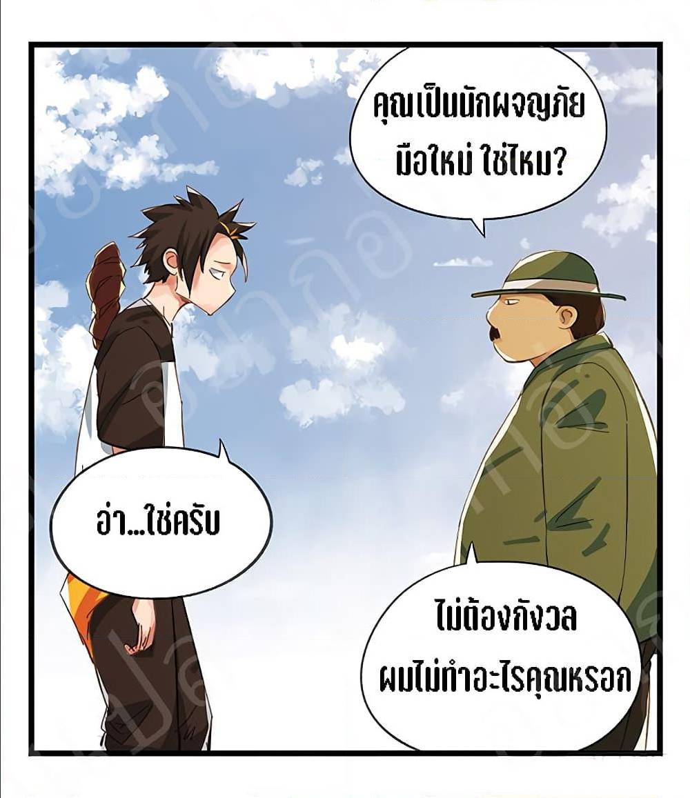 TowerIntoTheClouds ตอนที่16 (1)