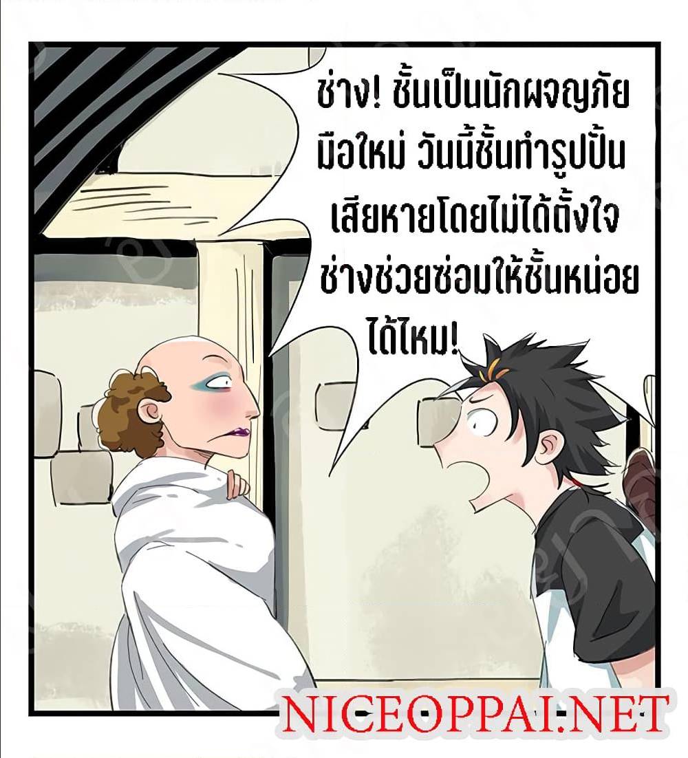 TowerIntoTheClouds ตอนที่16 (15)