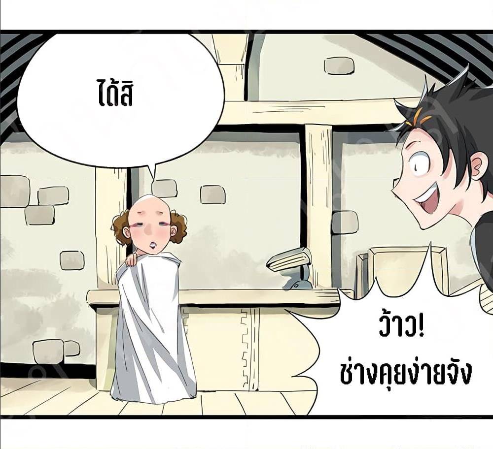 TowerIntoTheClouds ตอนที่16 (17)