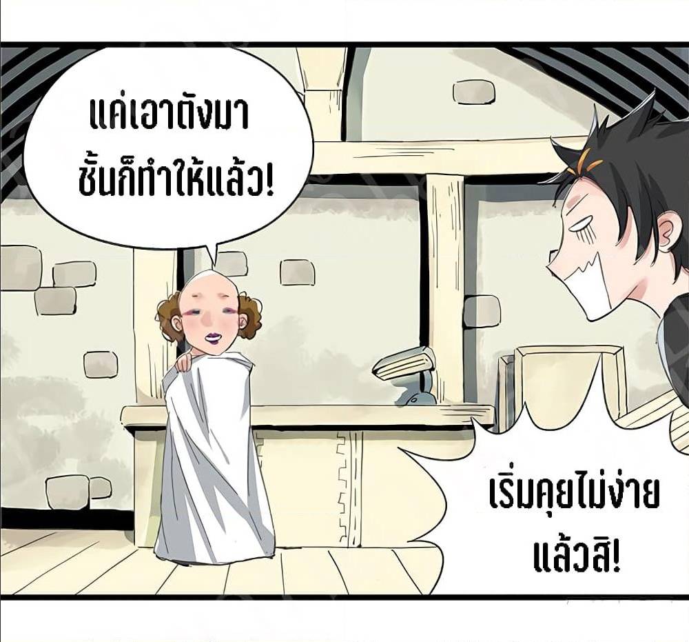 TowerIntoTheClouds ตอนที่16 (18)