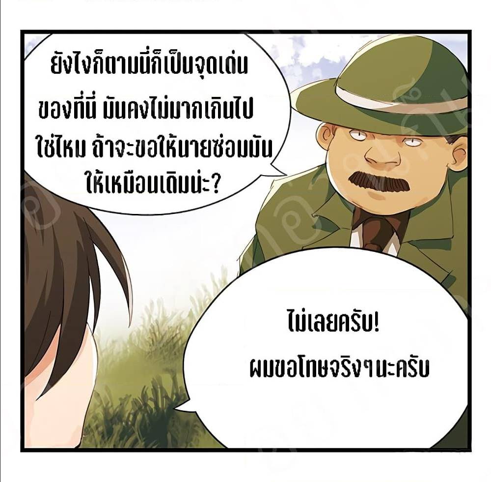 TowerIntoTheClouds ตอนที่16 (2)