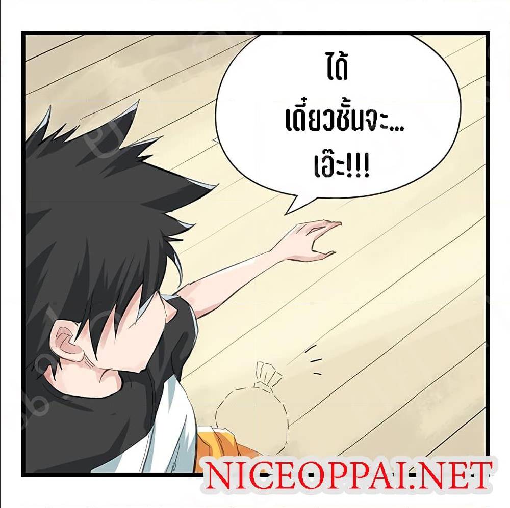 TowerIntoTheClouds ตอนที่16 (20)