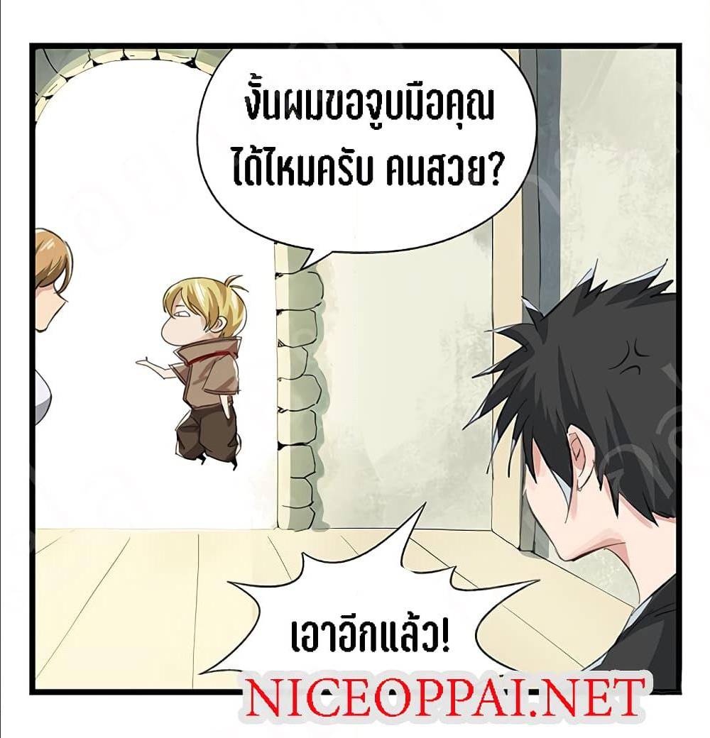 TowerIntoTheClouds ตอนที่16 (21)