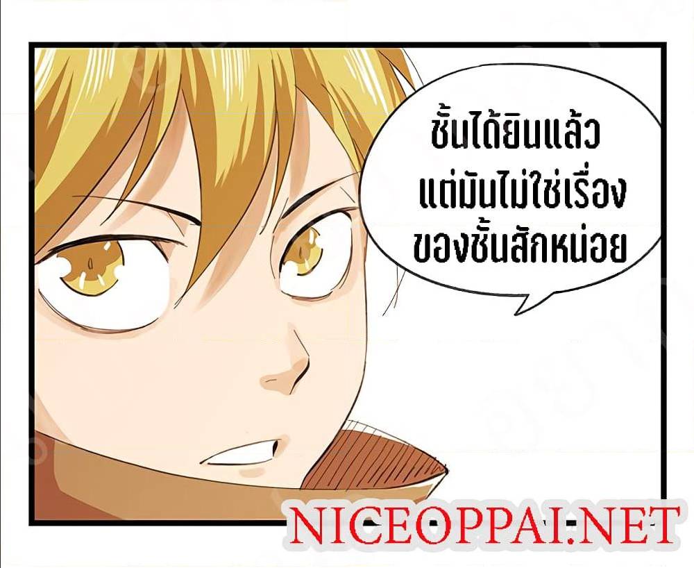TowerIntoTheClouds ตอนที่16 (23)