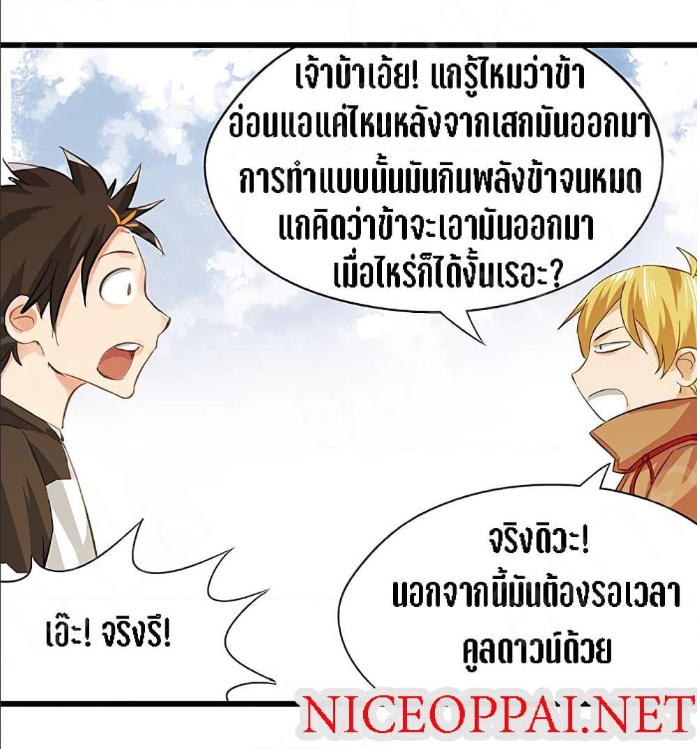 TowerIntoTheClouds ตอนที่16 (25)